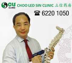 Choo Led Sin Clinic Photos