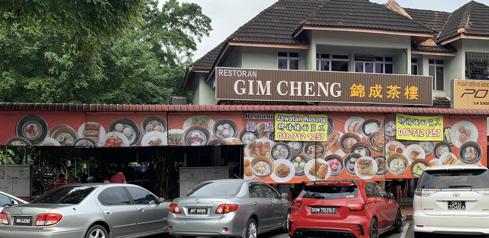 Restoran Gim Cheng Johor Gim Cheng Dim Sum Restaurant Malaysia